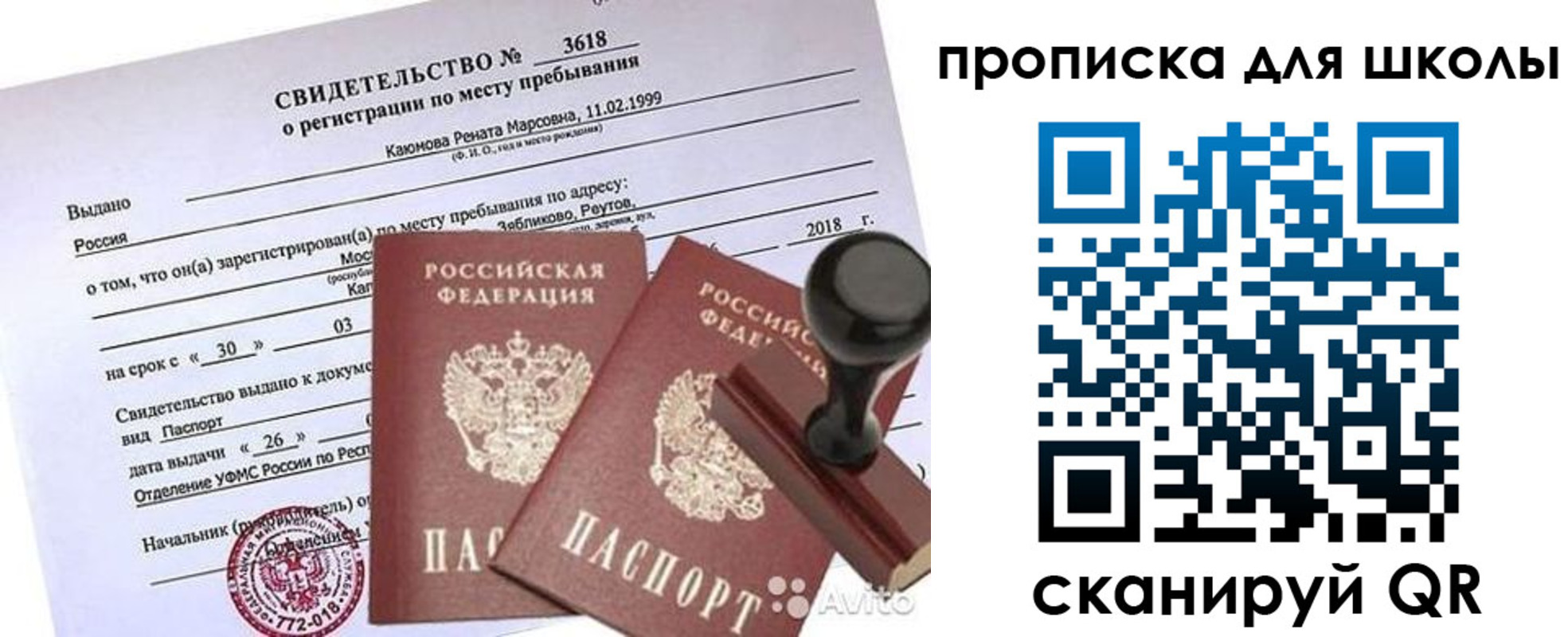 временная регистрация 2025 в Удмуртии
